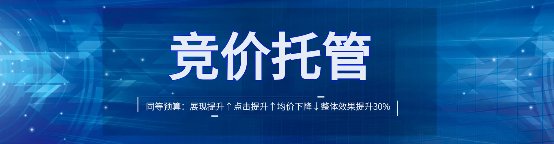 三沙百度广告推广